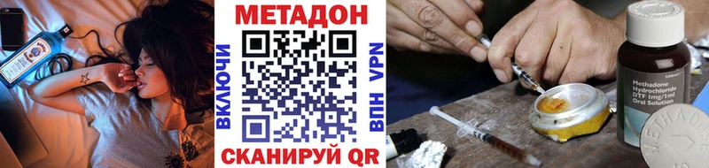 МЕТАДОН кристалл  Харабали 
