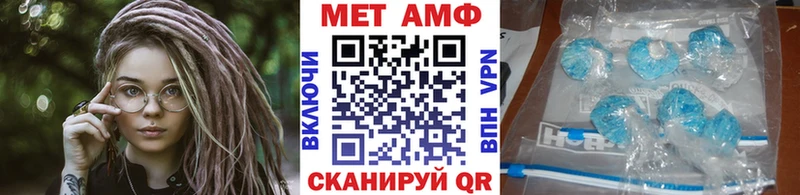 МЕТАМФЕТАМИН мет  купить наркотики сайты  Харабали 